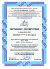 сертификат ISO 9001